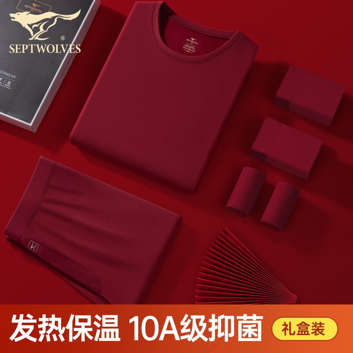 七匹狼高档保暖内衣男士2026属马年本命年衣服红色羊毛秋衣裤套装