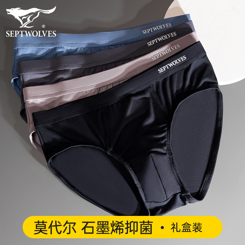 七匹狼三角内裤莫代尔冰丝男短裤