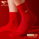 七匹狼大红色袜子男士 全棉袜 本命年2026马年纯棉结婚防臭吸汗男款