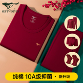 套装 七匹狼保暖内衣男士 纯棉马年本命年衣服中老年人红色秋衣秋裤