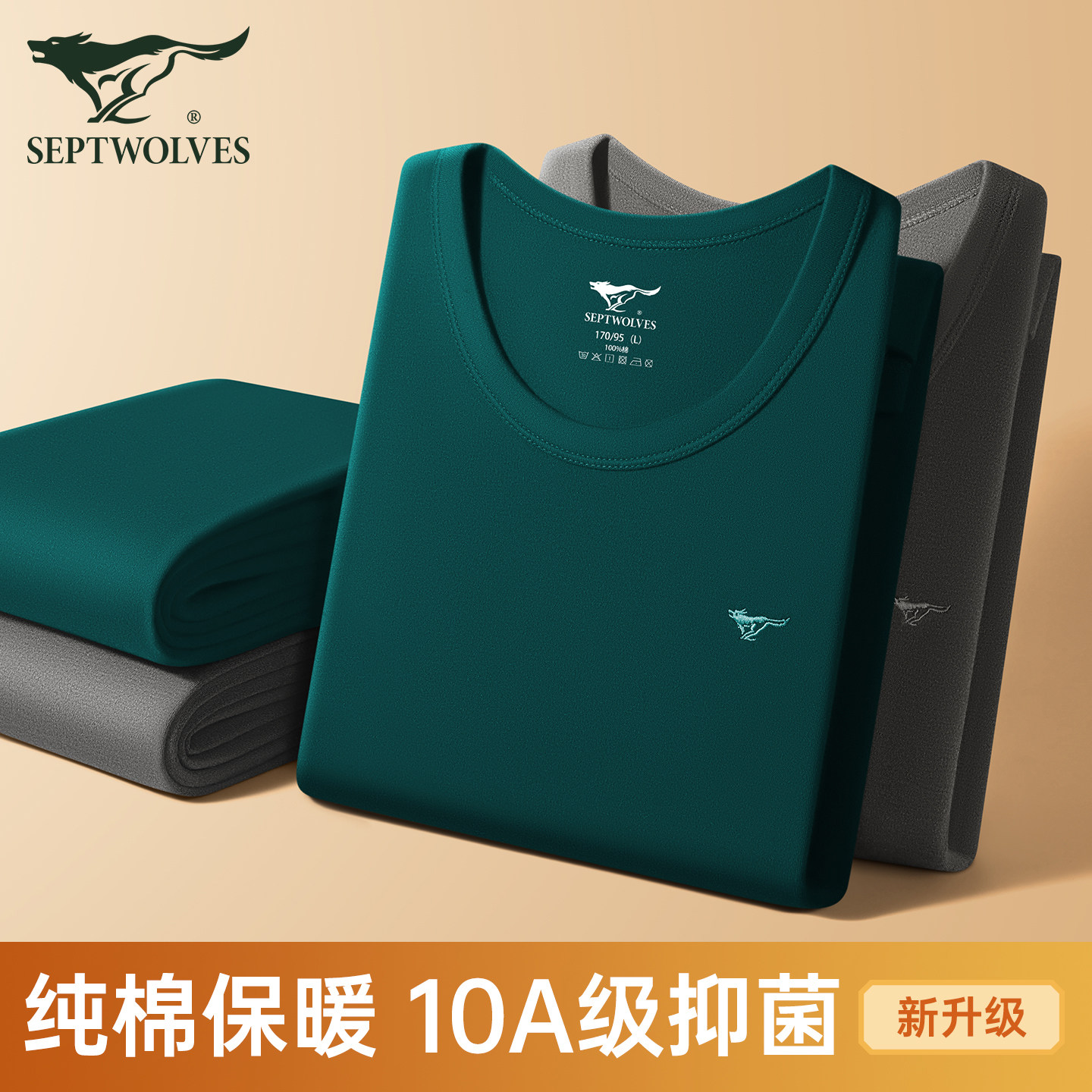 七匹狼秋衣秋裤男士纯棉毛衫男款保暖内衣套装全棉线衣线裤打底衫,女士内衣/男士内衣/家居服,保暖套装,淘宝优惠券,粉丝福利购,淘宝优惠卷