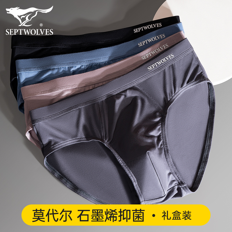 七匹狼莫代尔抗菌无痕三角内裤男