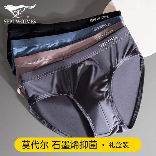 七匹狼莫代尔抗菌无痕三角内裤男