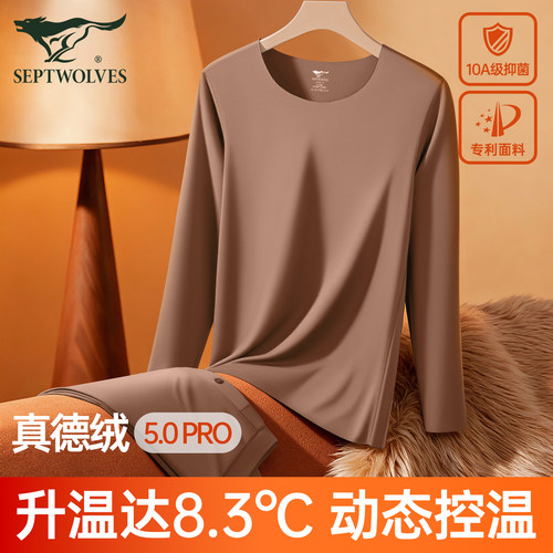 七匹狼德绒发热爸爸保暖内衣套装