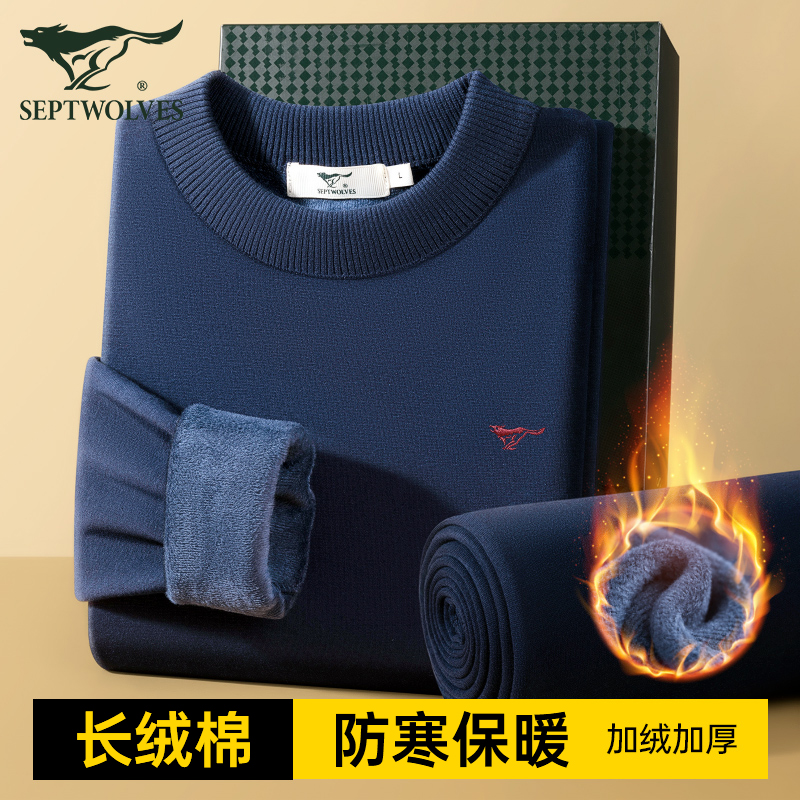 七匹狼加绒加厚棉高领保暖内衣男