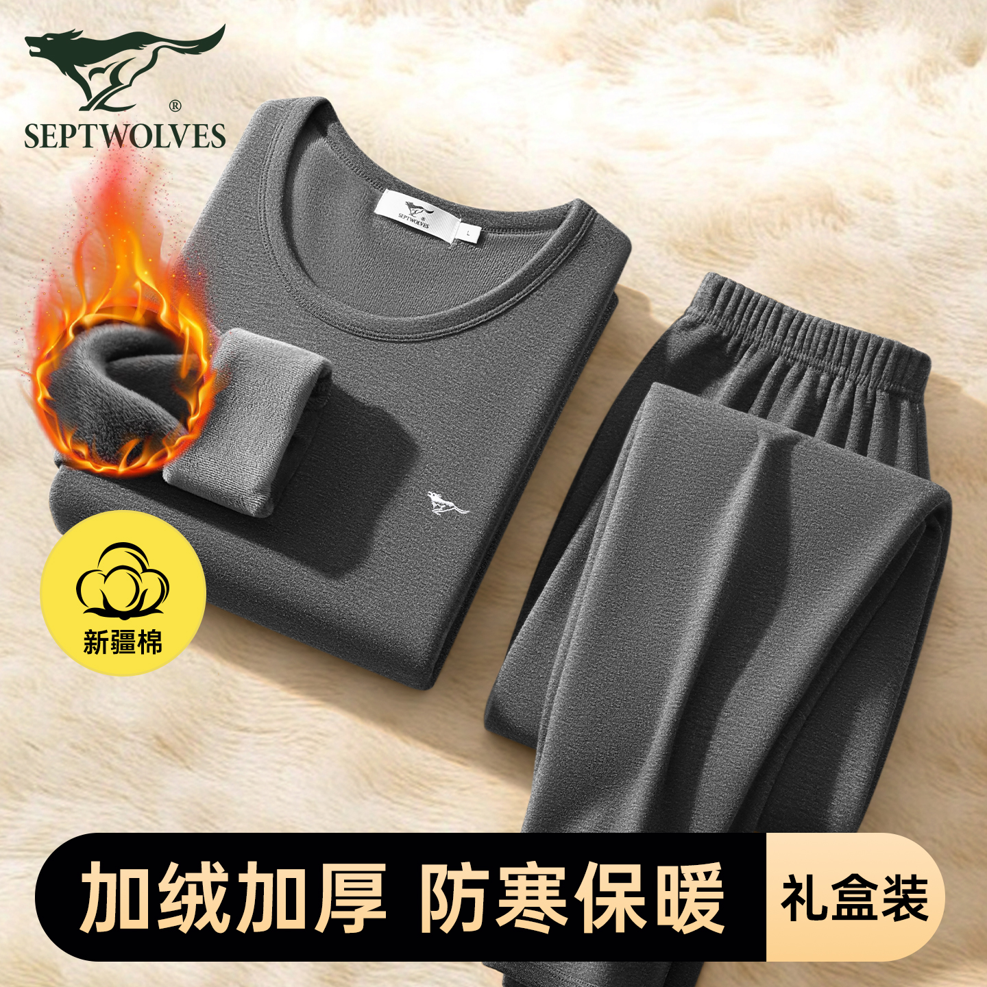七匹狼保暖加绒加厚棉内衣套装男