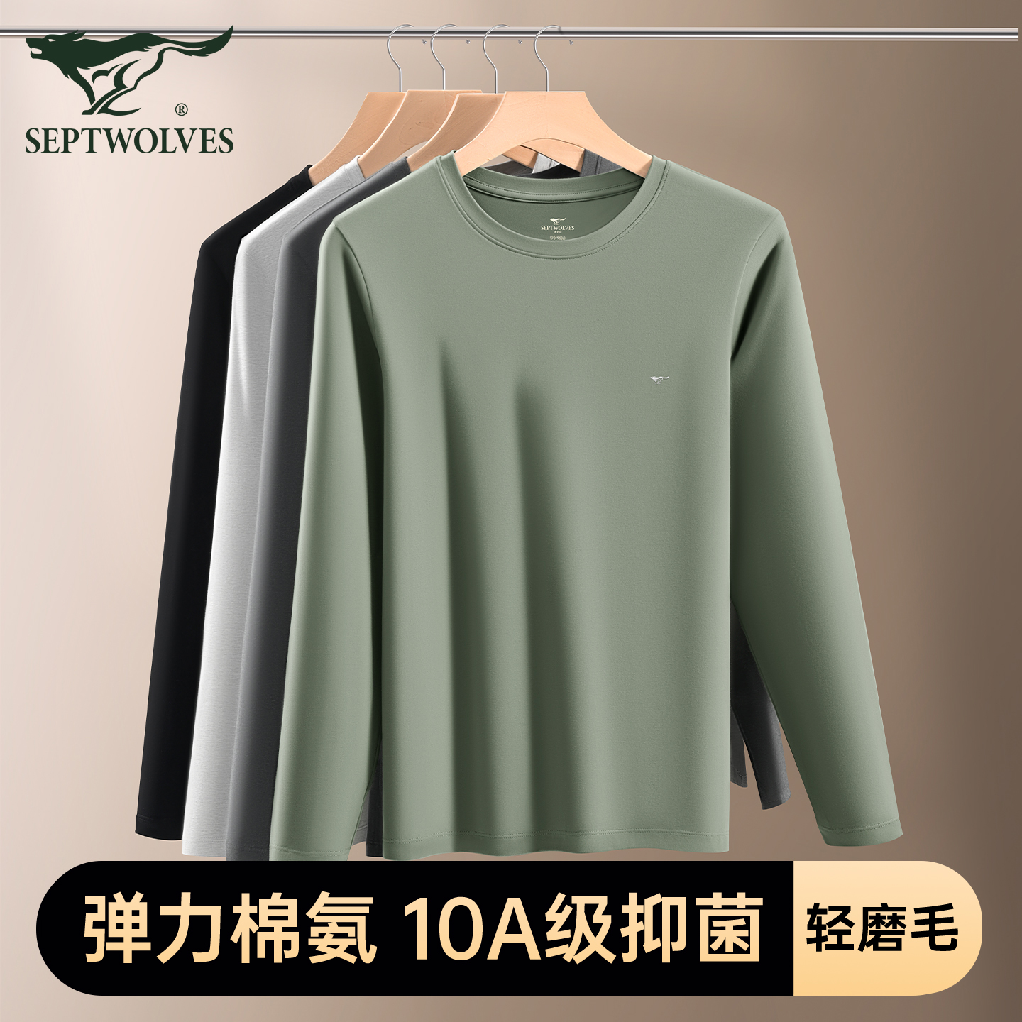 七匹狼纯棉抗菌内衣男士保暖上衣