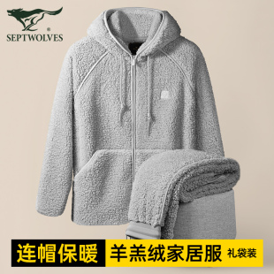 七匹狼男士 睡衣男款 秋冬季 羊羔绒加绒加厚珊瑚绒法兰绒家居服套装