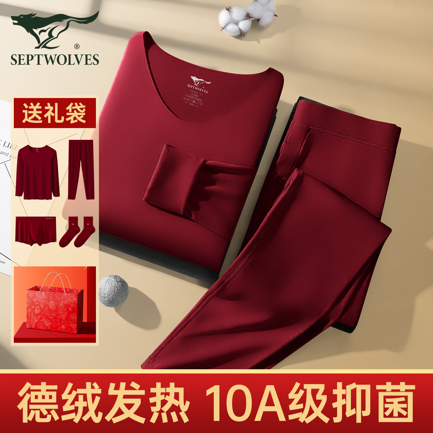 七匹狼本命年保暖内衣套装男士2026属马新年礼物酒红色德绒秋衣服