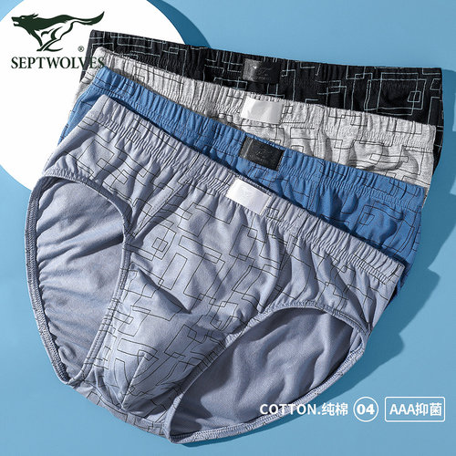 七匹狼纯棉抗菌无痕男士三角内裤