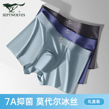 七匹狼男士内裤莫代尔冰丝四角短裤男式夏季运动无痕透气裤头男款