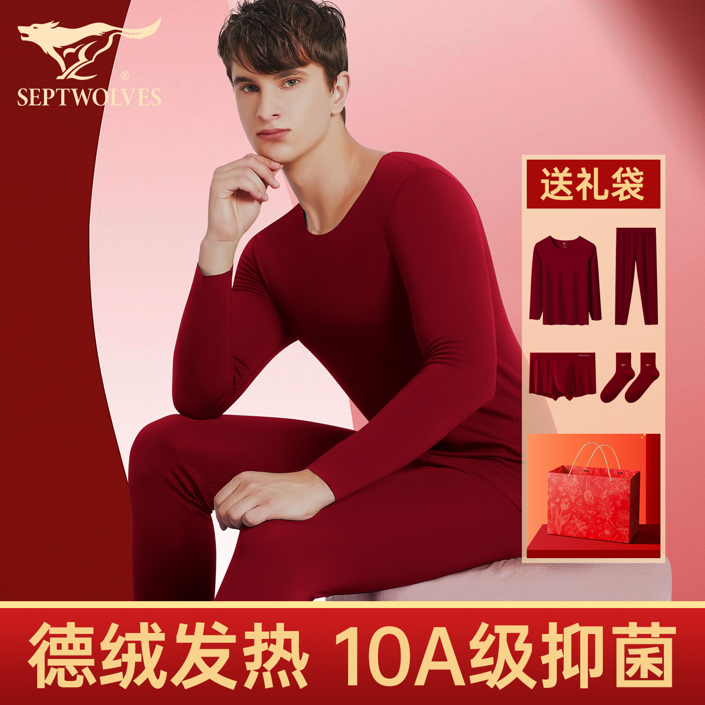 七匹狼本命年男士保暖内衣德绒马年礼物衣服红色结婚秋衣秋裤套装