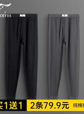 七匹狼男士秋裤纯棉保暖内裤冬季薄款打底宽松衬裤100%全棉毛线裤