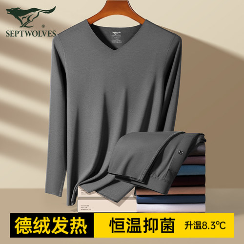 七匹狼男高端德绒发热保暖内衣裤