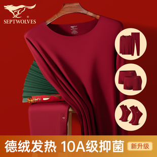 七匹狼本命年保暖内衣套装男士德绒发热秋衣秋裤2026马年红色礼物