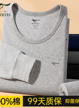 七匹狼保暖内衣男纯棉套装全棉毛衫单件上衣新款打底男士秋衣秋裤