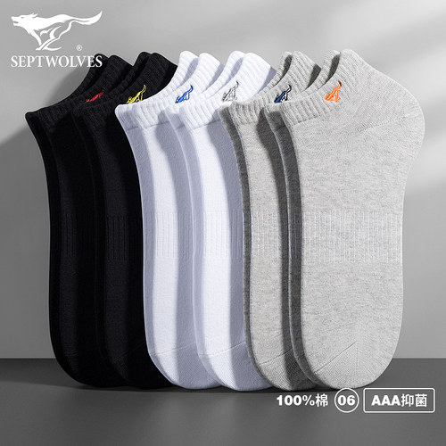 七匹狼运动抗菌防臭男士短袜袜子