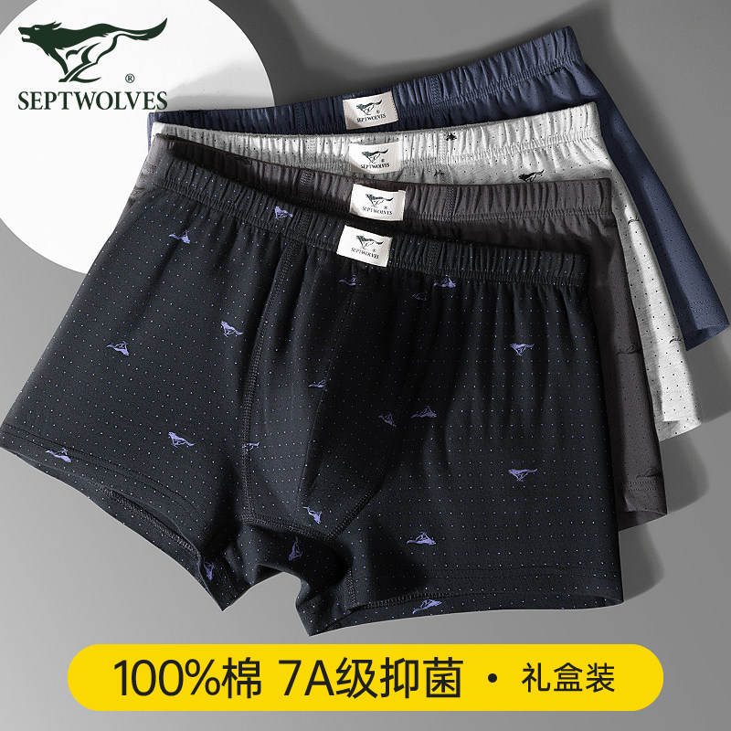 七匹狼男士内裤男生纯棉100%全棉四角裤抗菌短裤大码平角裤头男款,女士内衣/男士内衣/家居服,平角裤,淘宝优惠券,粉丝福利购,淘宝优惠卷