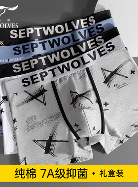 七匹狼男士内裤男生纯棉四角短裤新款裤衩青少年高档透气平角裤头