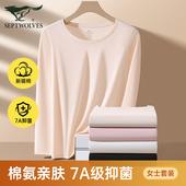 套装 修身 女士纯棉全棉毛衫 新款 打底保暖内衣 秋冬季 七匹狼秋衣秋裤