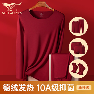 七匹狼本命年男士保暖内衣德绒发热2026马年大红色结婚秋衣裤套装