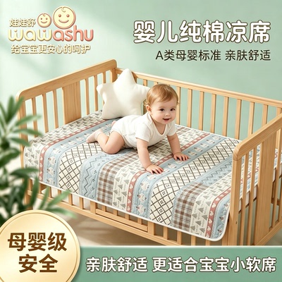 夏季纯棉六层婴儿纱布凉席透气