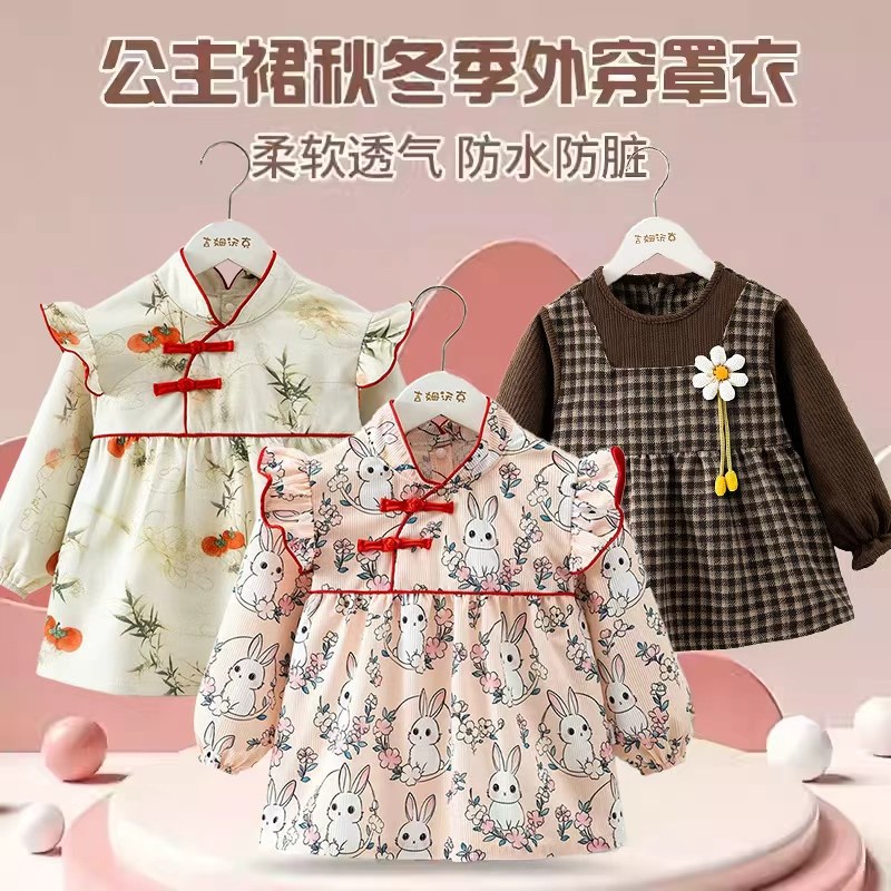 儿童罩衣女宝宝吃饭围兜防水防脏婴儿秋冬季外穿倒褂公主裙反穿衣,童装/婴儿装/亲子装,反穿衣/罩衣,淘宝优惠券,粉丝福利购,淘宝优惠卷