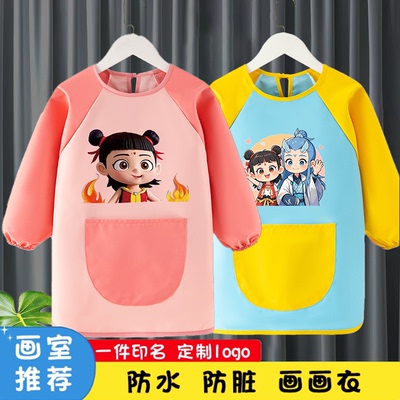 哪吒画画衣幼儿园定制印字围裙