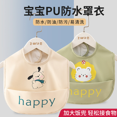 宝宝吃饭围兜儿童罩衣夏季无袖薄款清凉免洗防脏护衣婴儿辅食围嘴