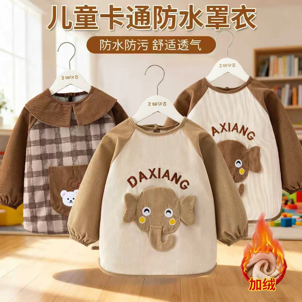 儿童罩衣灯芯绒秋冬长袖外穿防水防脏反穿衣宝宝吃饭围兜婴儿围裙,童装/婴儿装/亲子装,反穿衣/罩衣,淘宝优惠券,粉丝福利购,淘宝优惠卷