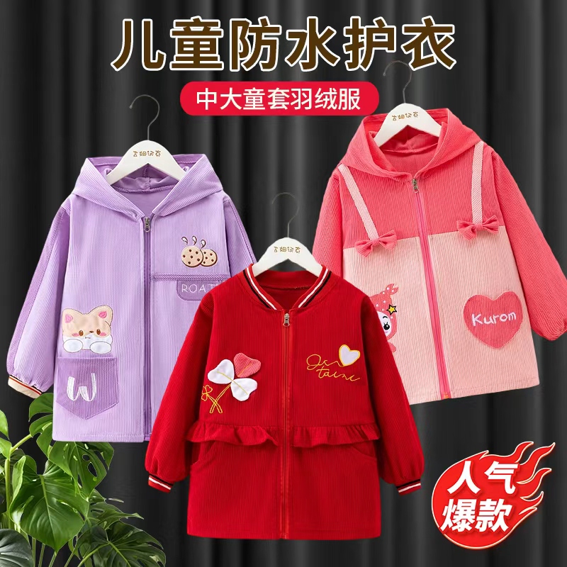 灯芯绒长袖外穿防脏中大童罩衣