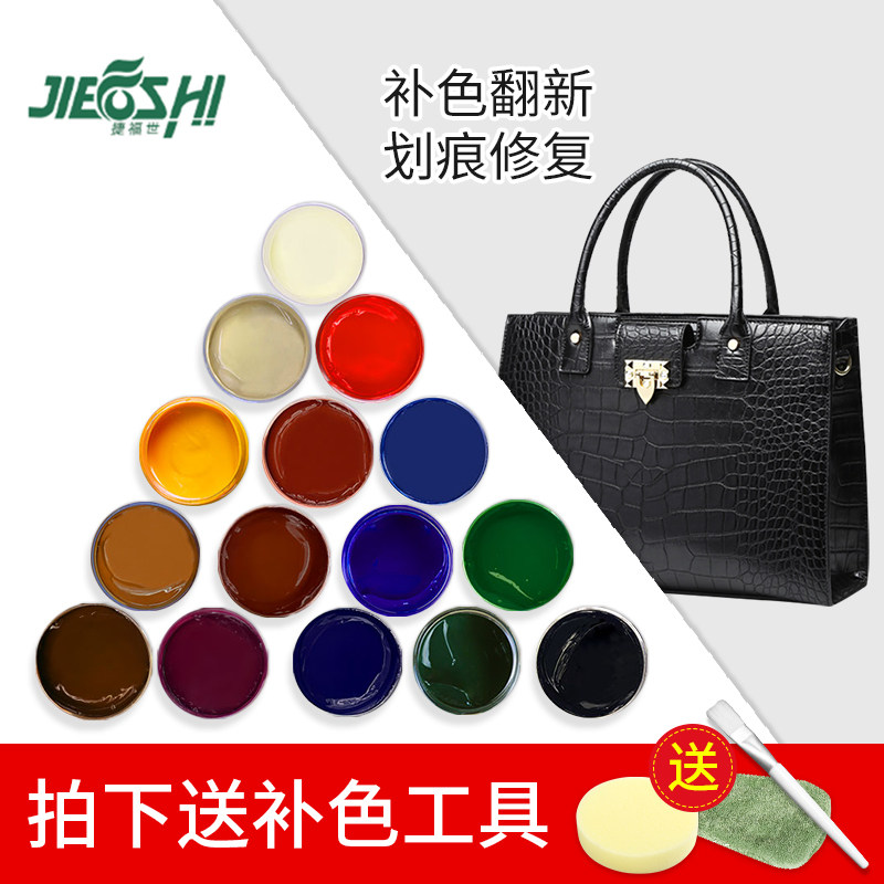 皮包护理修复剂羊皮包包皮具真皮翻新磨损补色修补伤膏补皮边神器