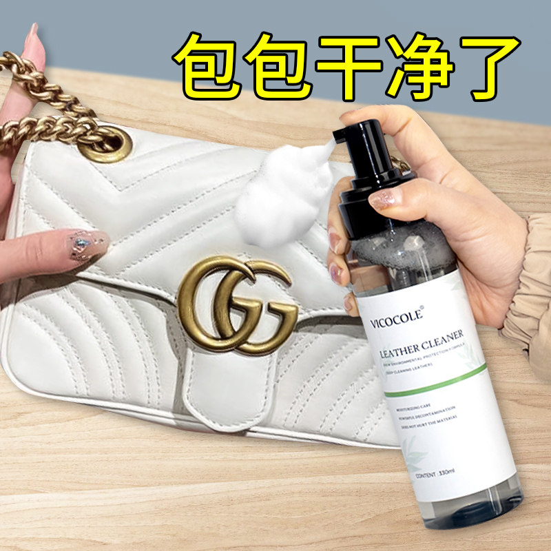 奢侈品lv皮包清洁剂清洗养护皮具护理液擦真皮包包神器去污保养油