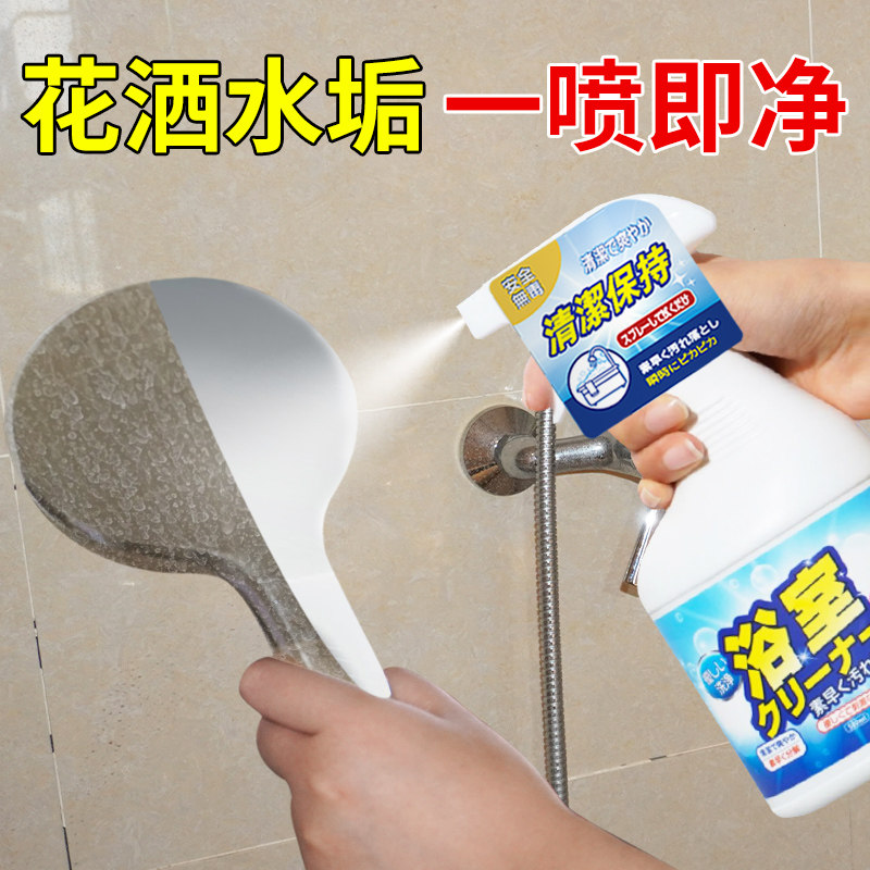 花洒水垢清除剂清洁浴室黑色不锈钢水龙头去水渍除垢专用清洗神器