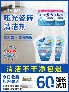 哑光砖清洁剂柔光砖磨砂瓷砖亚光砖哑光地砖清洗剂亚光地板砖专用