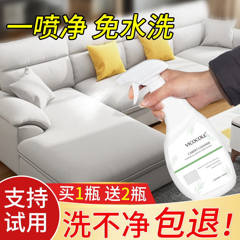 科技布沙发清洗剂免水洗强力去污渍干洗专用布艺地毯免洗清洁神器