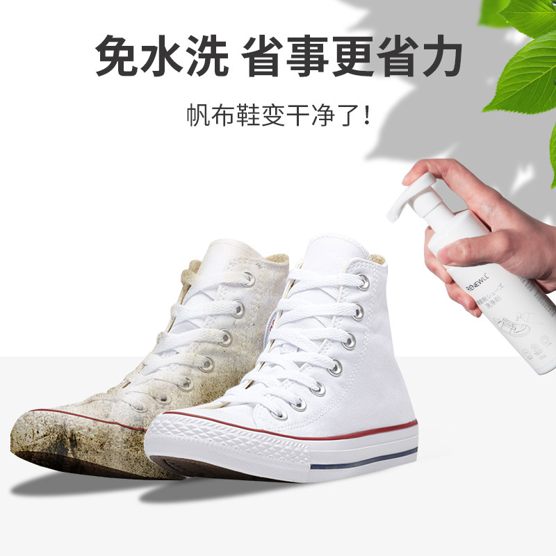 白色帆布鞋清洗剂匡威鞋子清洁专用万斯vans免洗专业洗鞋中性泡沫