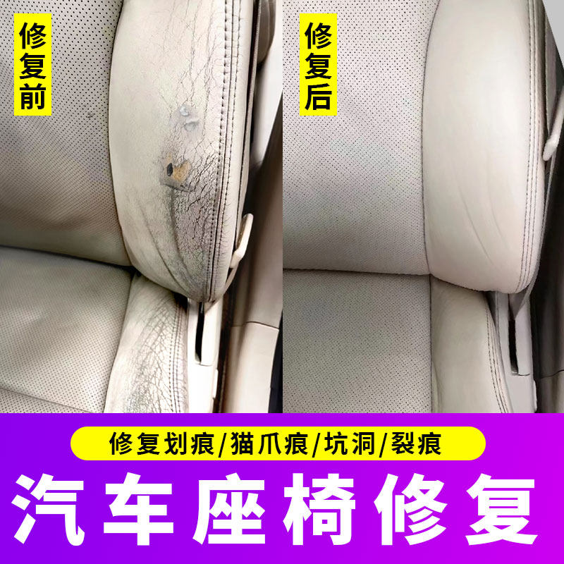 汽车真皮座椅修复修补漆皮革沙发内饰磨损翻新补伤膏掉皮破损补皮