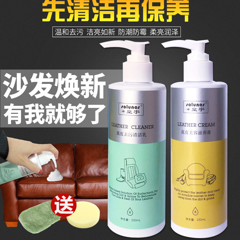 皮具护理液奢侈品皮革清洁剂真皮包包皮衣皮沙发去污清洗保养油膏