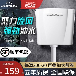 九牧卫生间蹲便器蹲厕便池蹲坑马桶厕所水箱节能冲水箱家用挂壁式