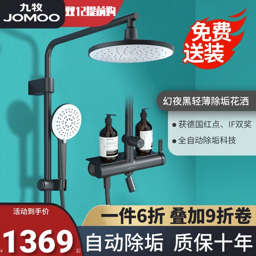 Jiu mu rui Red Dot Награда на премию Силиконовой глип -глип -набор для душа домой