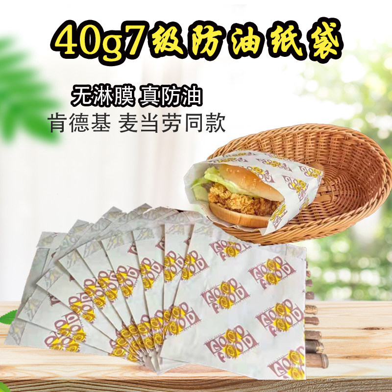 方底风琴袋无淋膜防油纸袋汉堡纸袋一次性鸡排薯条炸鸡纸袋子包邮