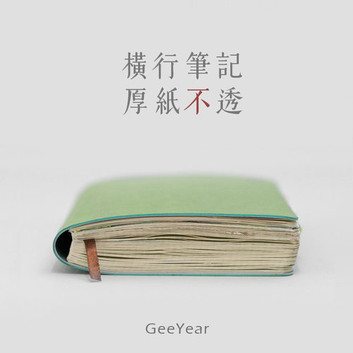 锦一横线本简约软皮记事本