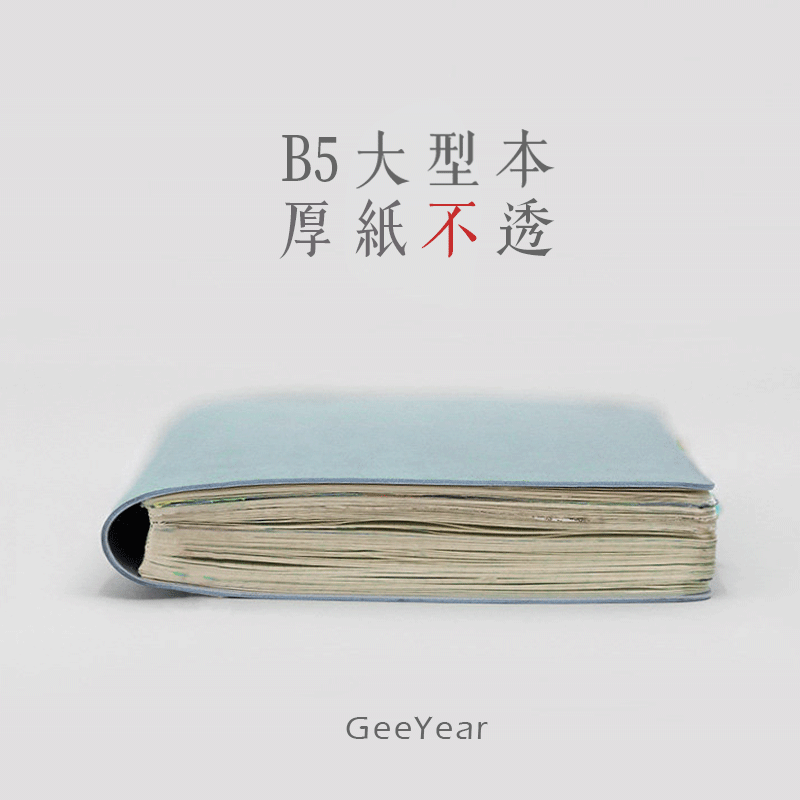 横线B5 大本子记事本笔记本子大号商务学生创意笔记本子16K简约工作女大学生16开加厚本子日记本阅读摘抄本