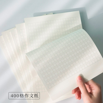 高品质400方格作文稿纸申论纸