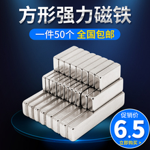 5.4元包邮 钕铁硼磁铁 N35磁片 10*5*2mm 50片