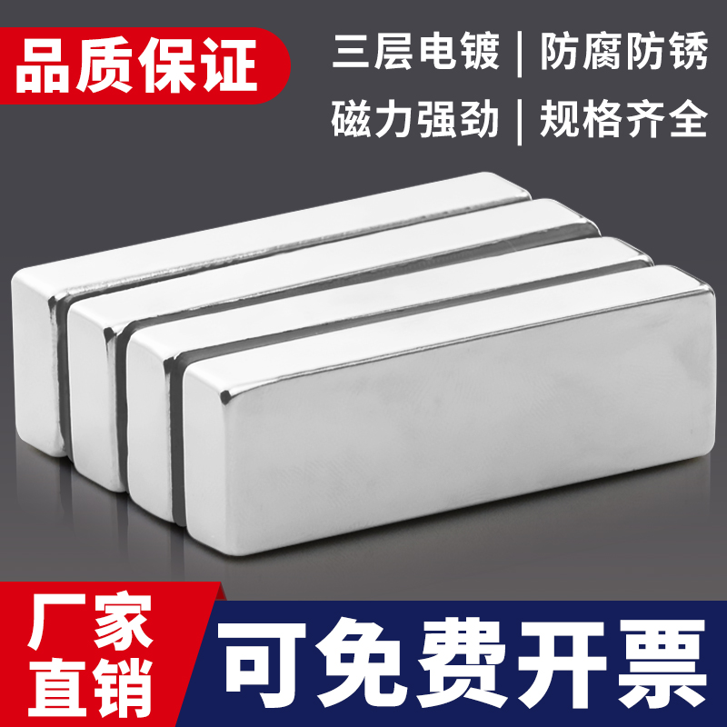 磁铁高强度吸铁石块强磁力