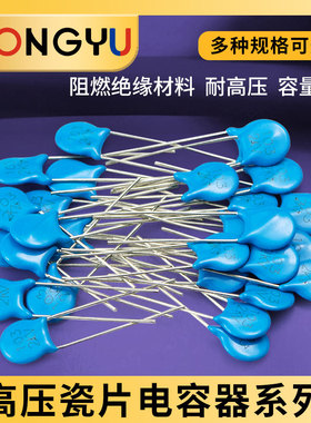 高压瓷片电容高压瓷片电容器 2KV/471 102K 1000PF  2KV/681 103M