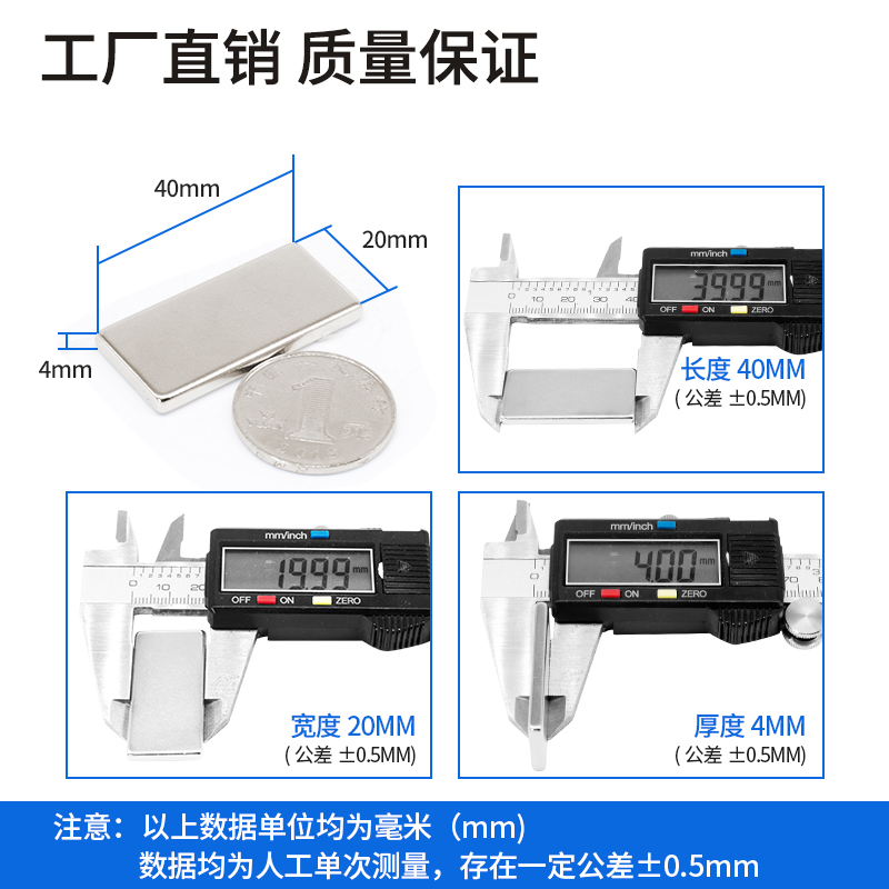 强力磁铁强磁铁长方形40*20*5MM长40宽20厚5/4/3/2 吸铁石强磁铁