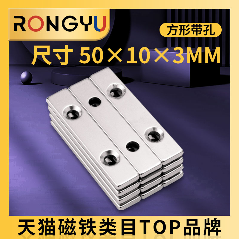 磁铁片强磁贴片方形50*10*3MM5个
